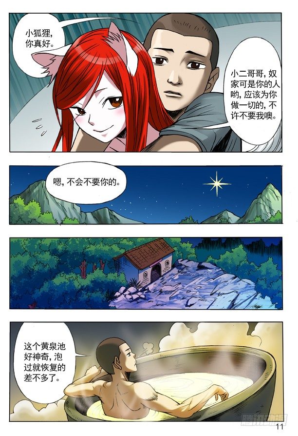 108 阴文2