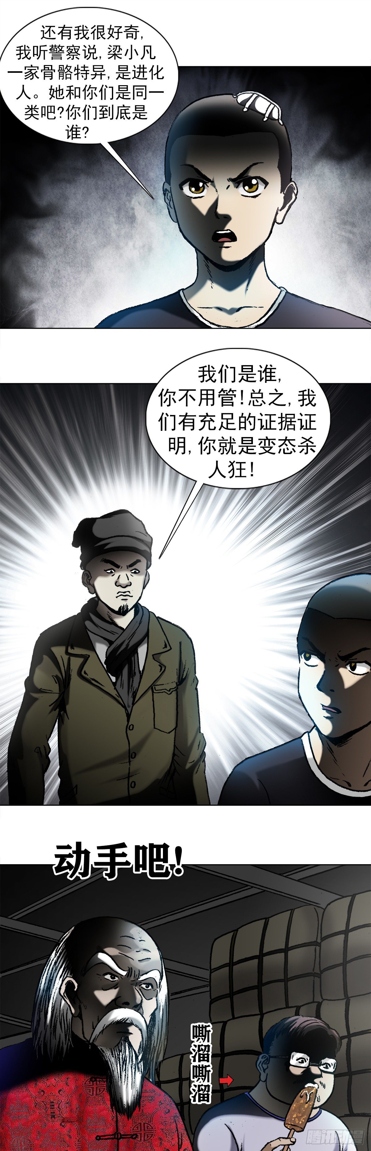 1005  来山吧约会9