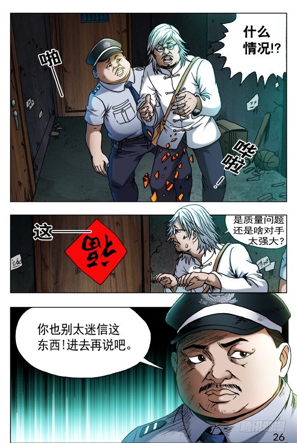 403 意料之外1