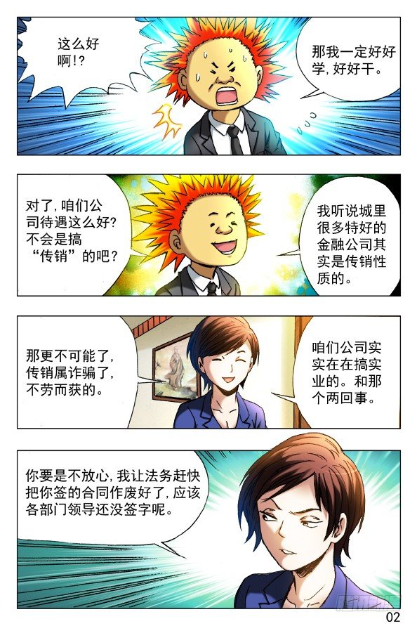 392 潘金融5