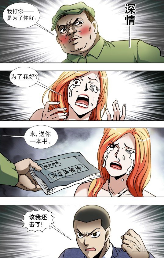 835 大牲口9