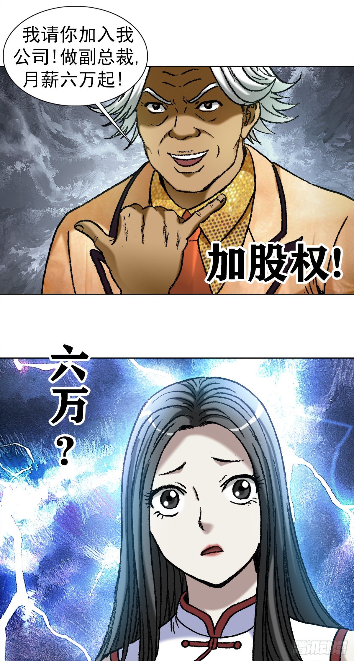 1038 塑料花姐妹14