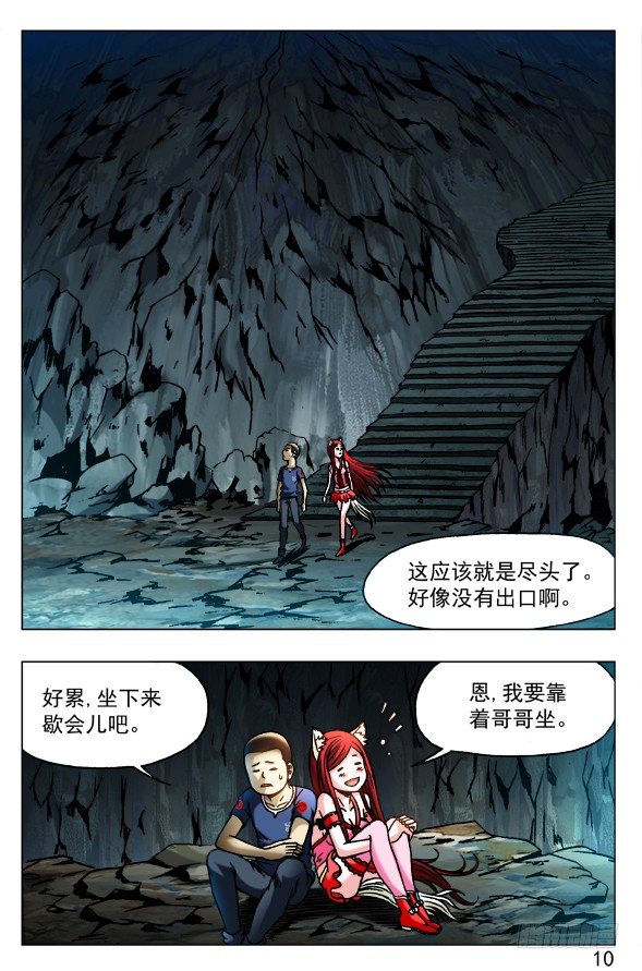 386 同甘共苦1