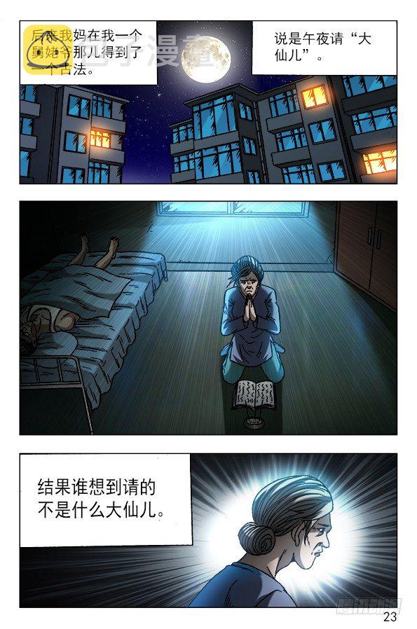 567 召唤大仙儿2