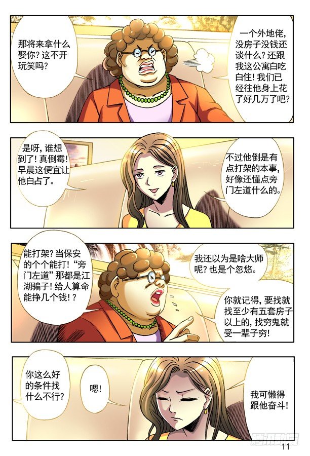 126 变色龙2