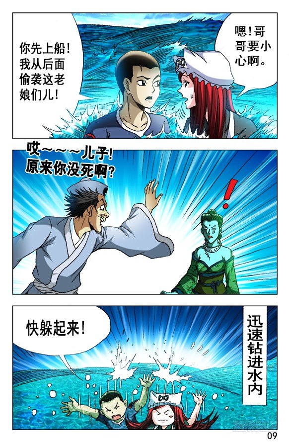 505 老不正经8