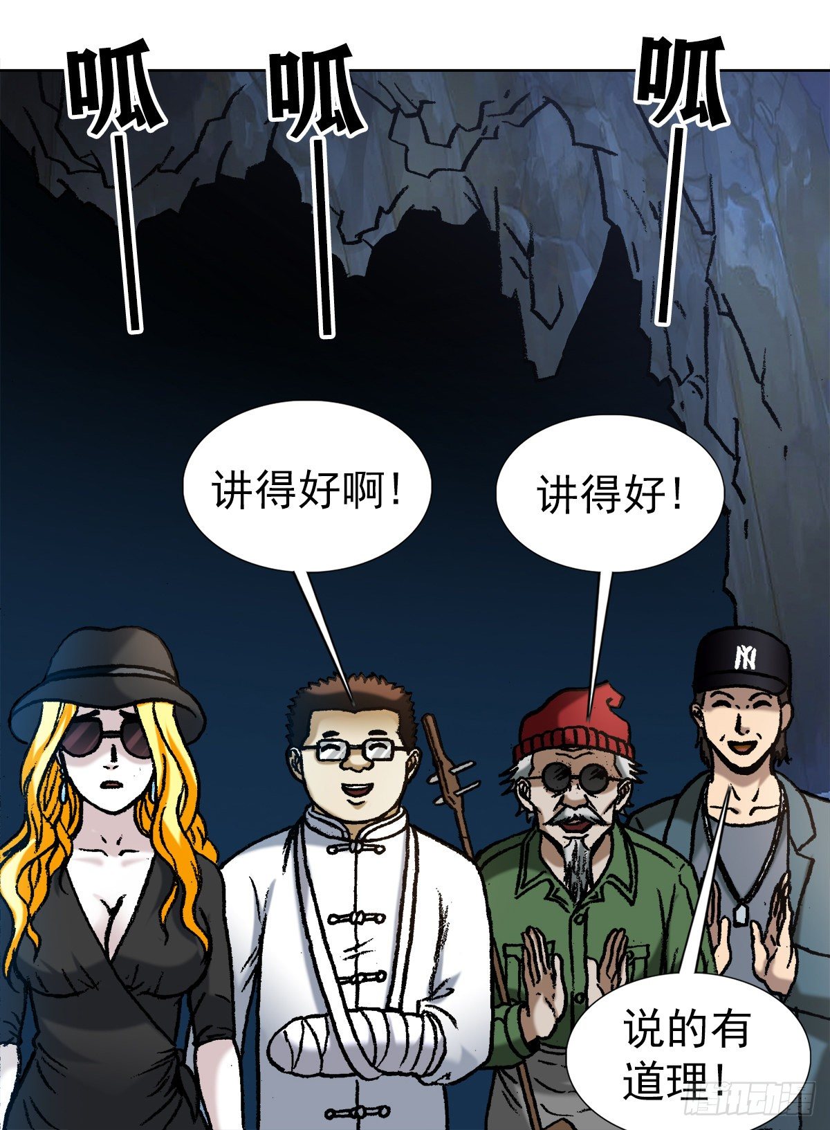 1183 罪有应得18