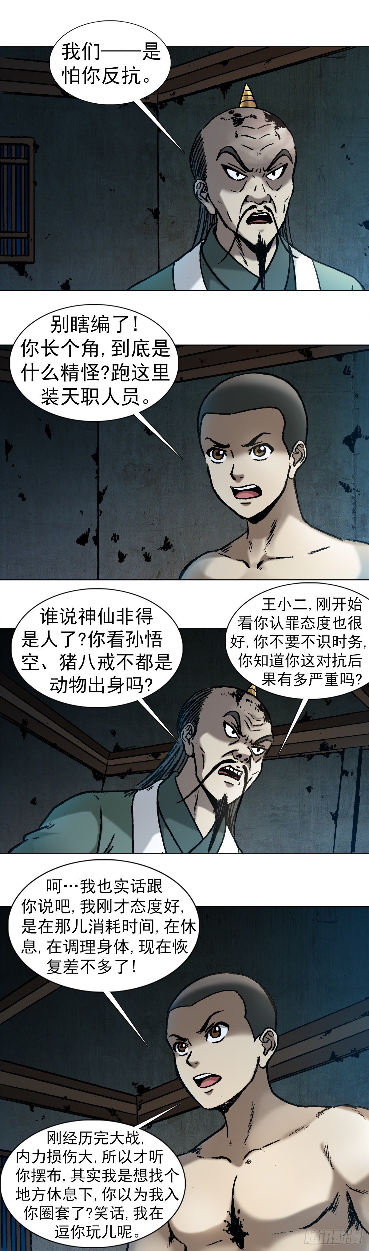 997  残酷的鞭刑3