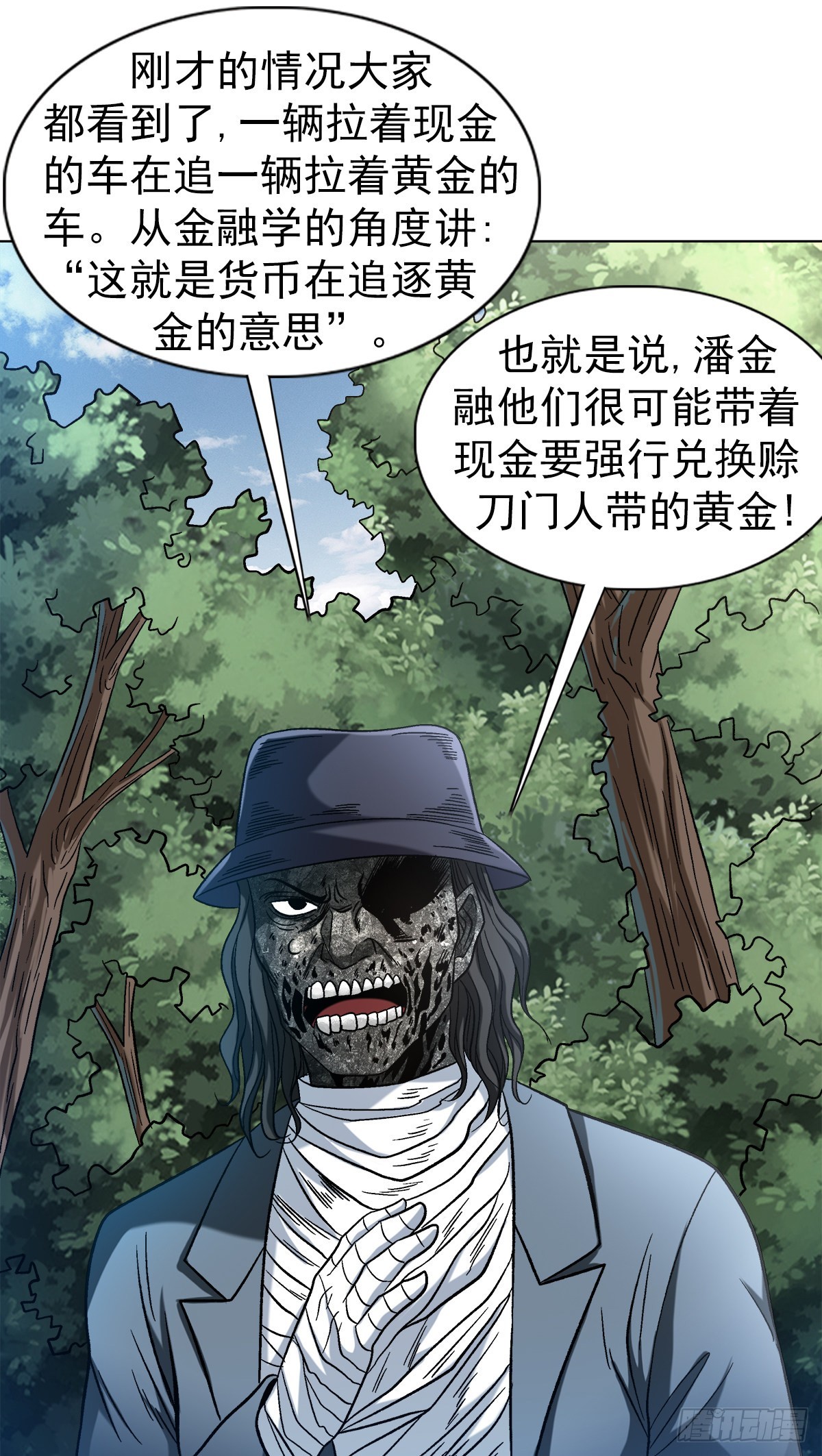 1308 捉奸4