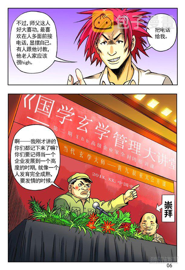 161 谘询5