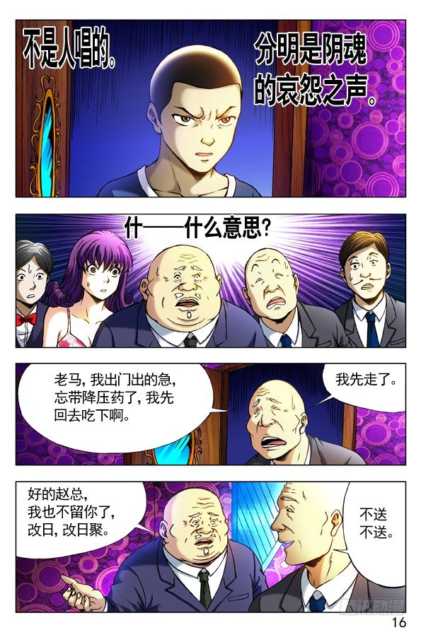 302 双雄会4
