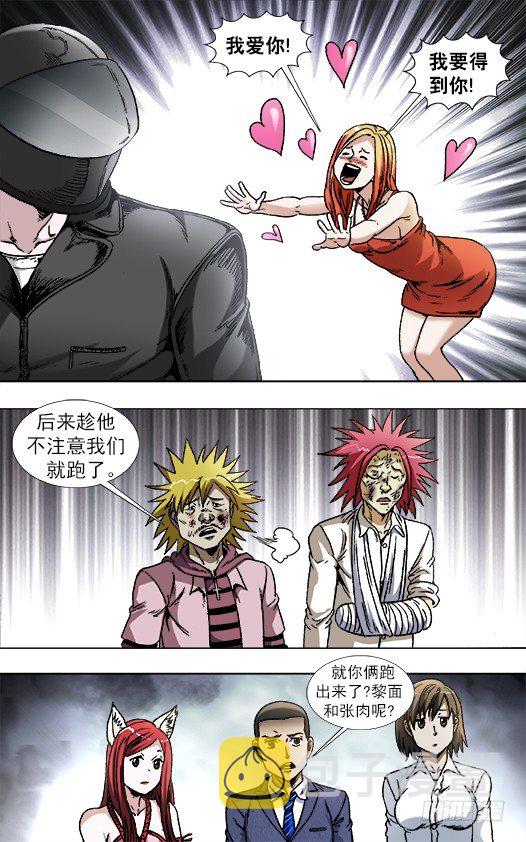 834 机车男5