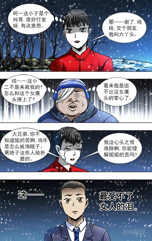 796 里外不是人1