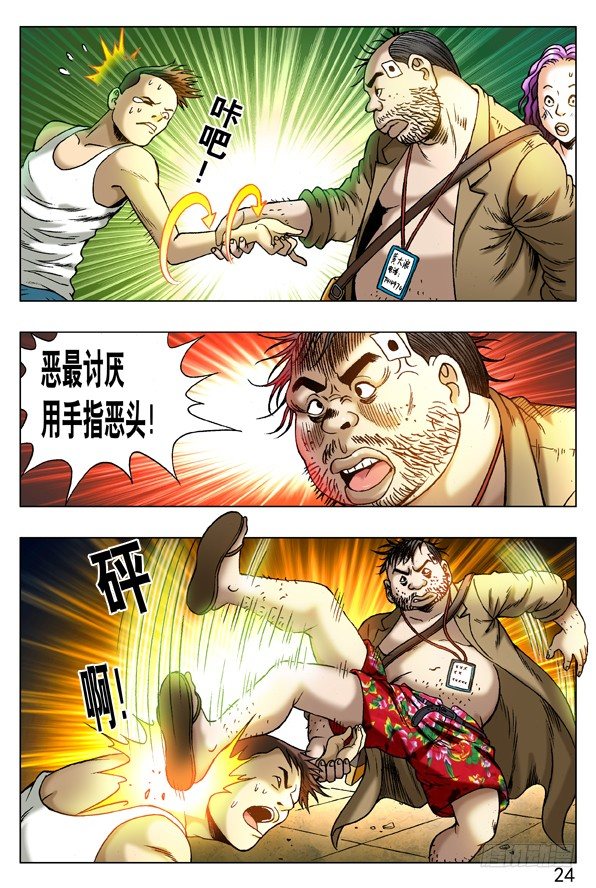 262 浪的第一份工作2