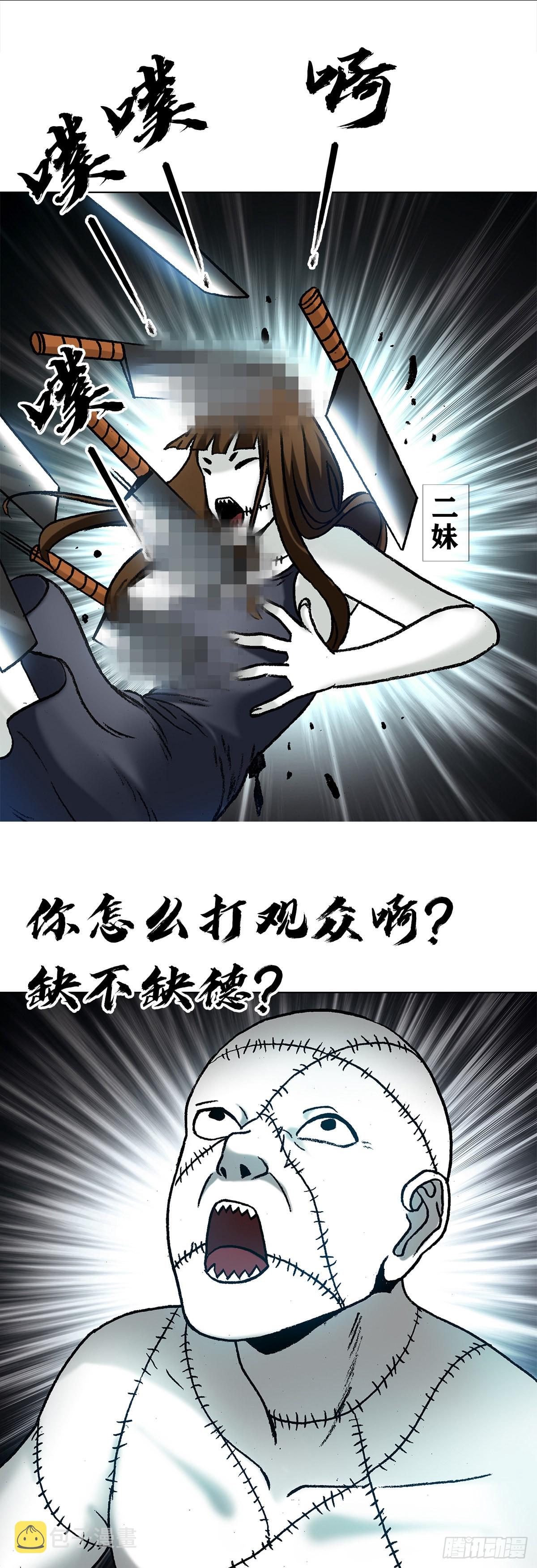 1333 第一拨约架18