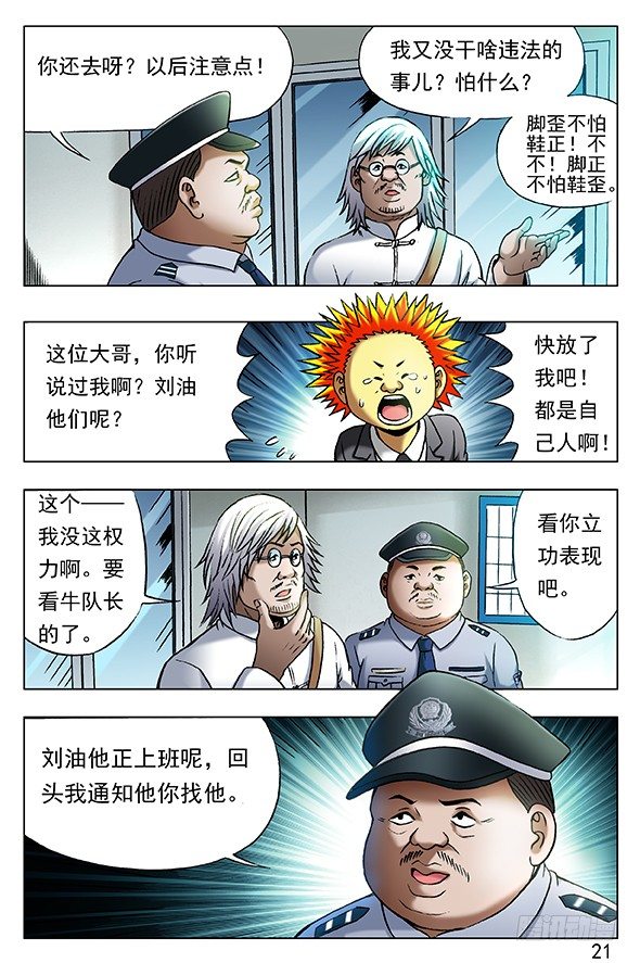 402 直奔现场4