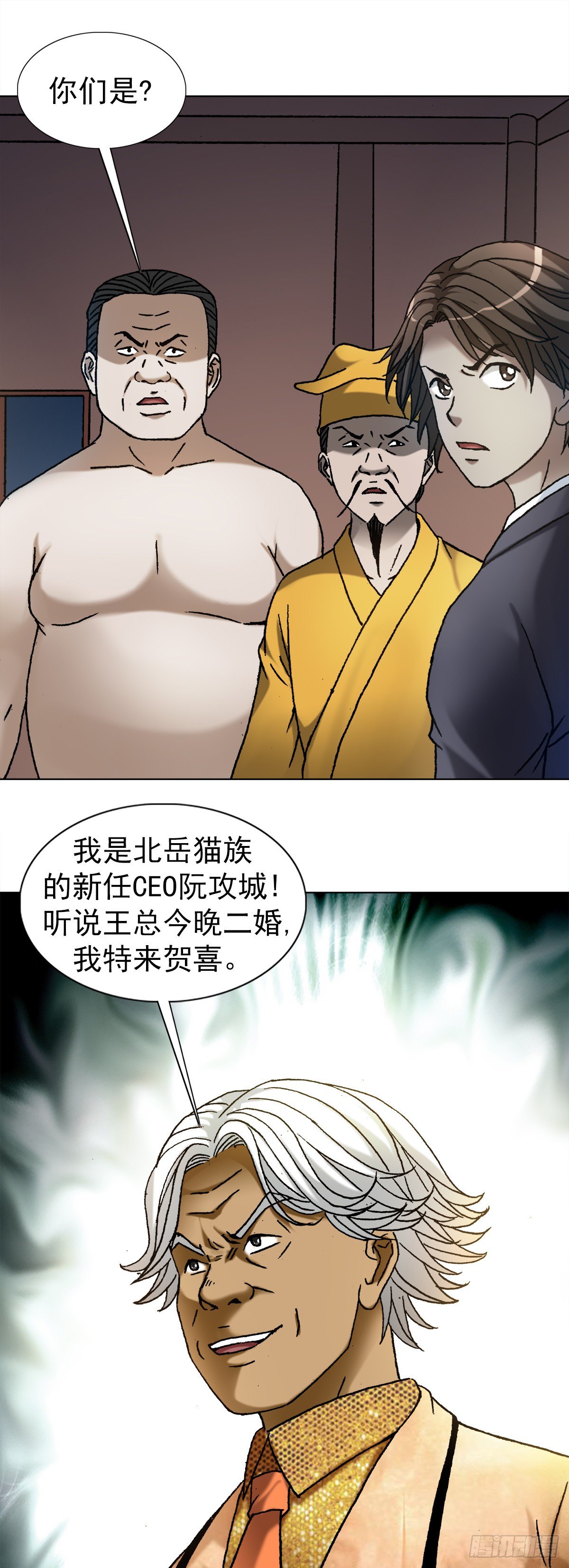 1130 闹洞房8