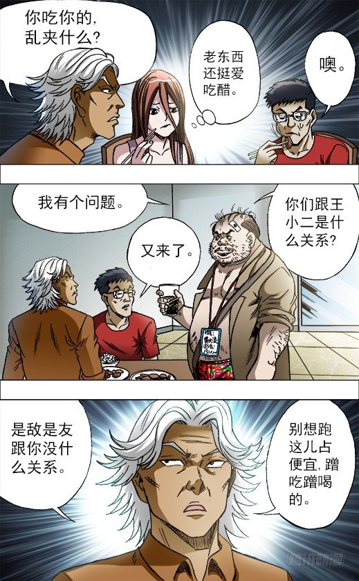 687 蹭吃蹭喝9