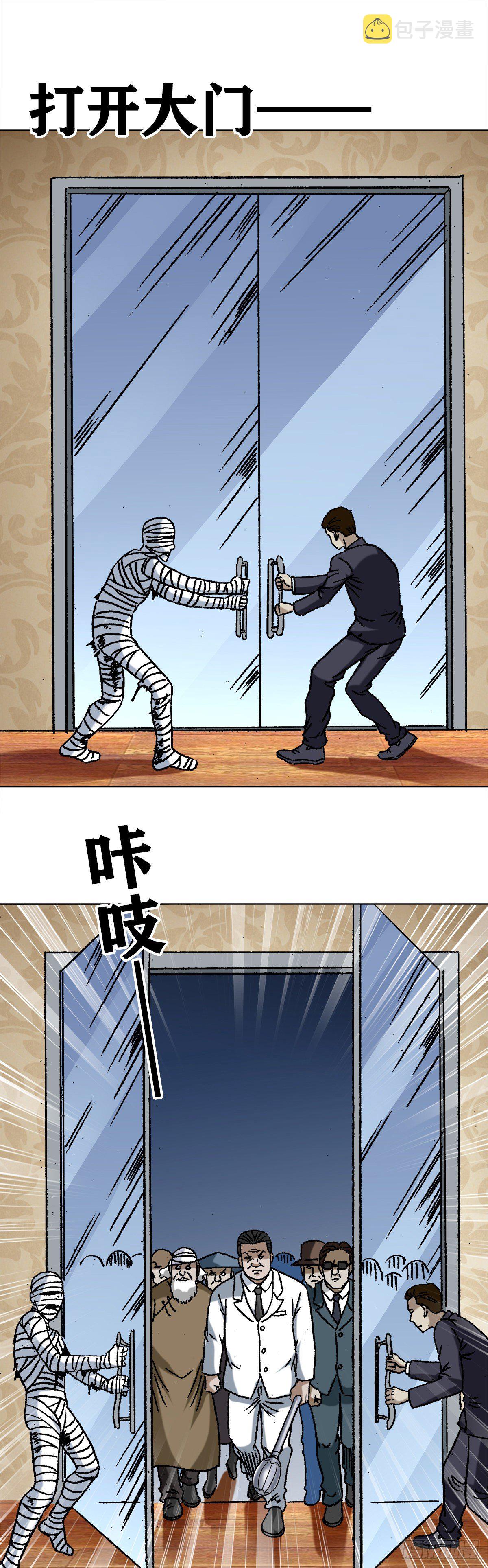 1199 偷袭总部4