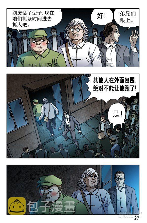 609 小二落网6