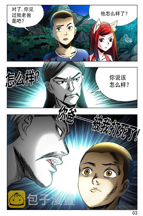 411 不共戴天4