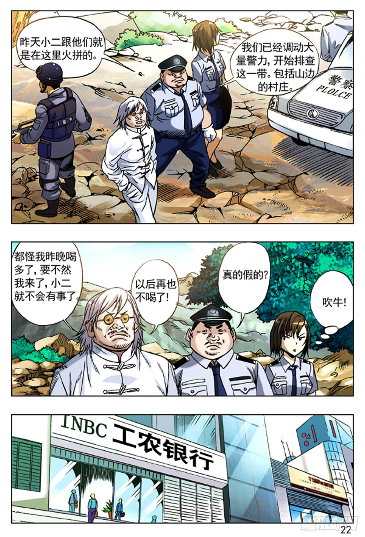 91 养屍3