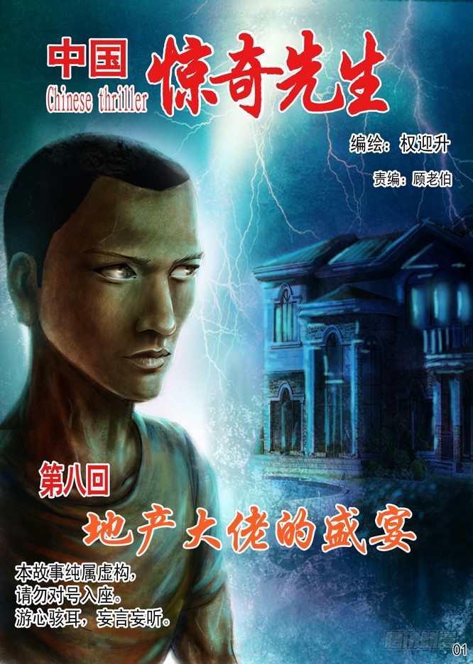 有人请大餐0