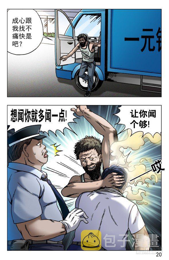 563 咖喱先生9