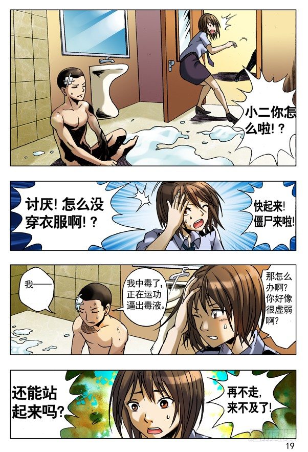 82 形势所迫2