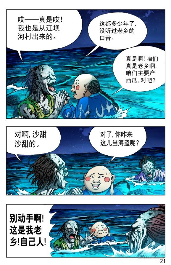 488 都是有缘人8