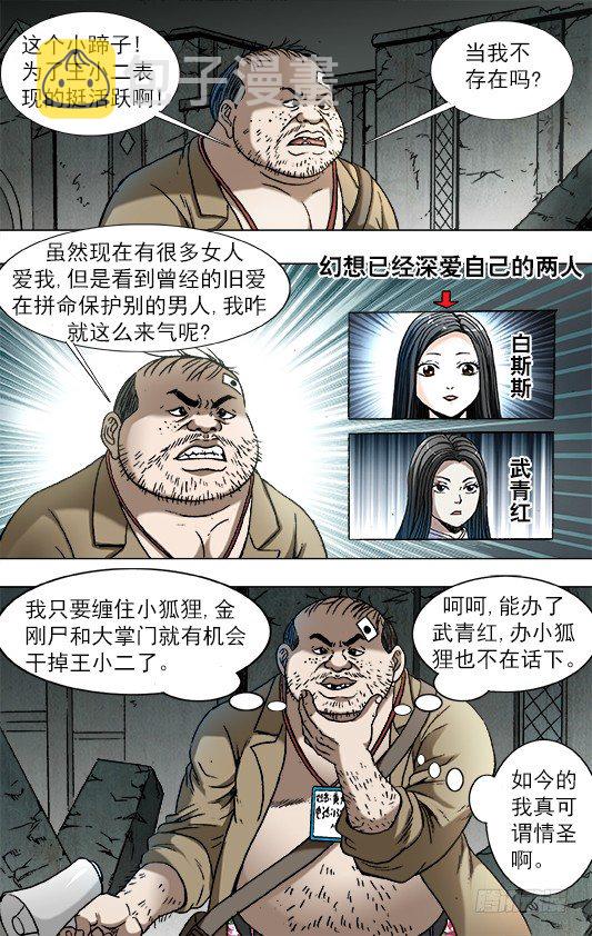 761 互相骚扰6
