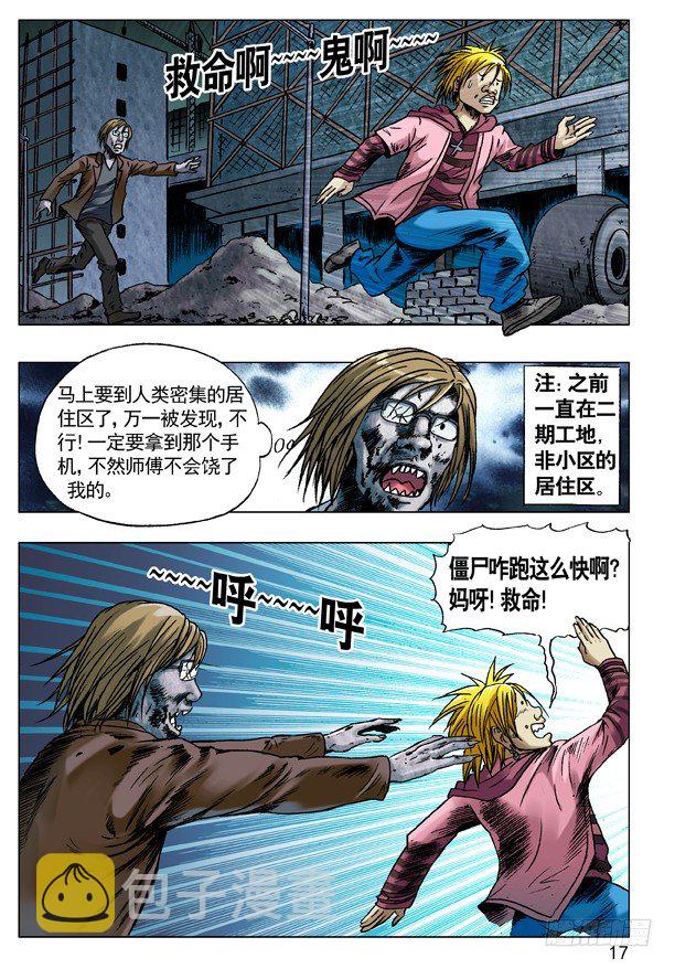 67 你是啥!？0