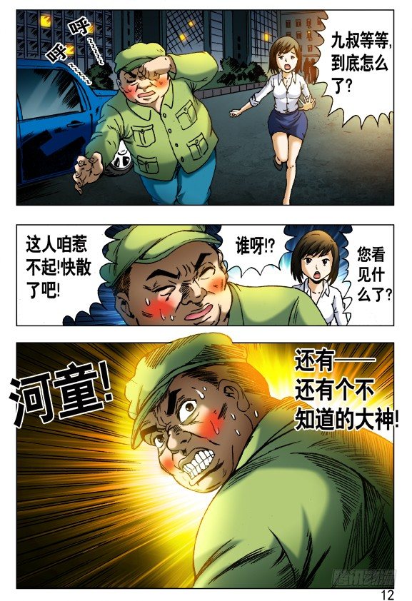 408 法身像7