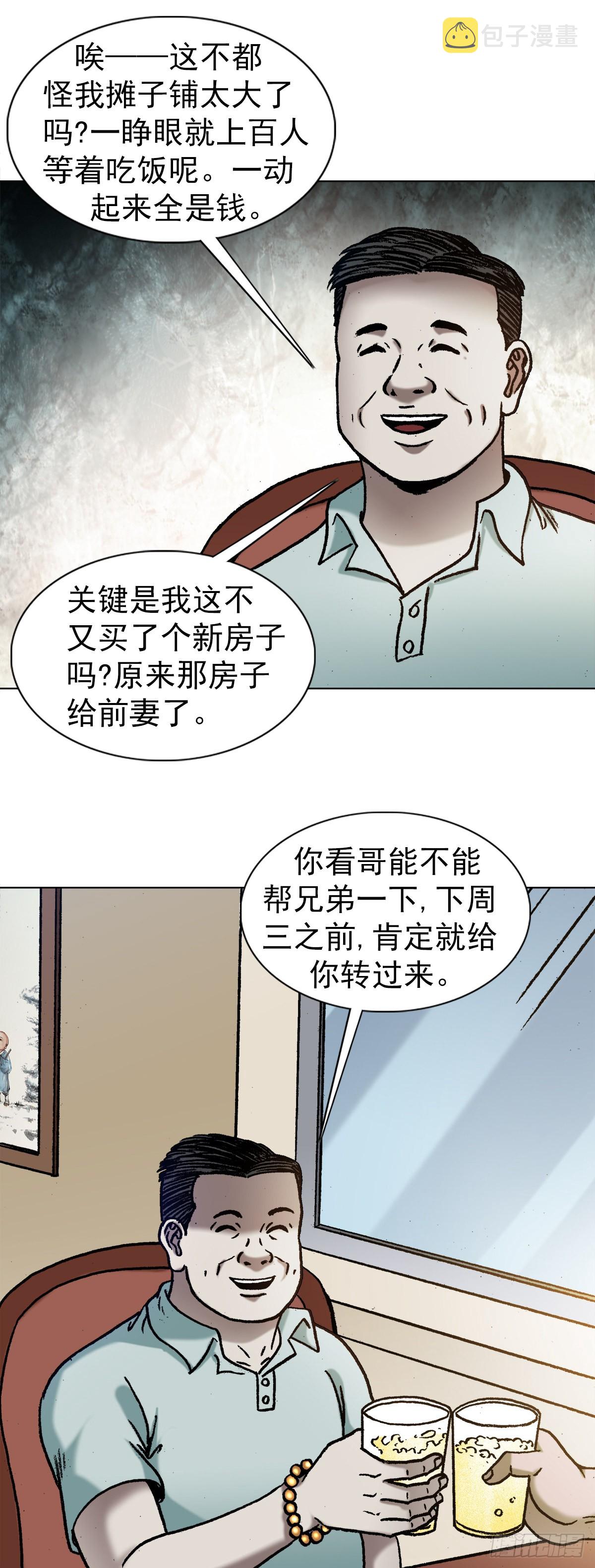 1347 蛮子入坑8