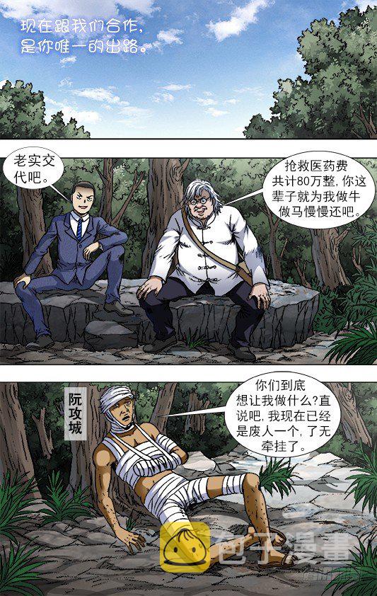 811 秘穴2