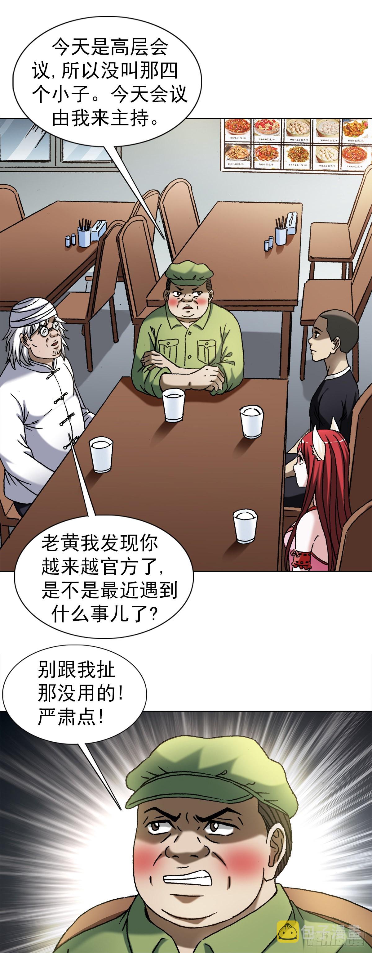1349 教你做人17