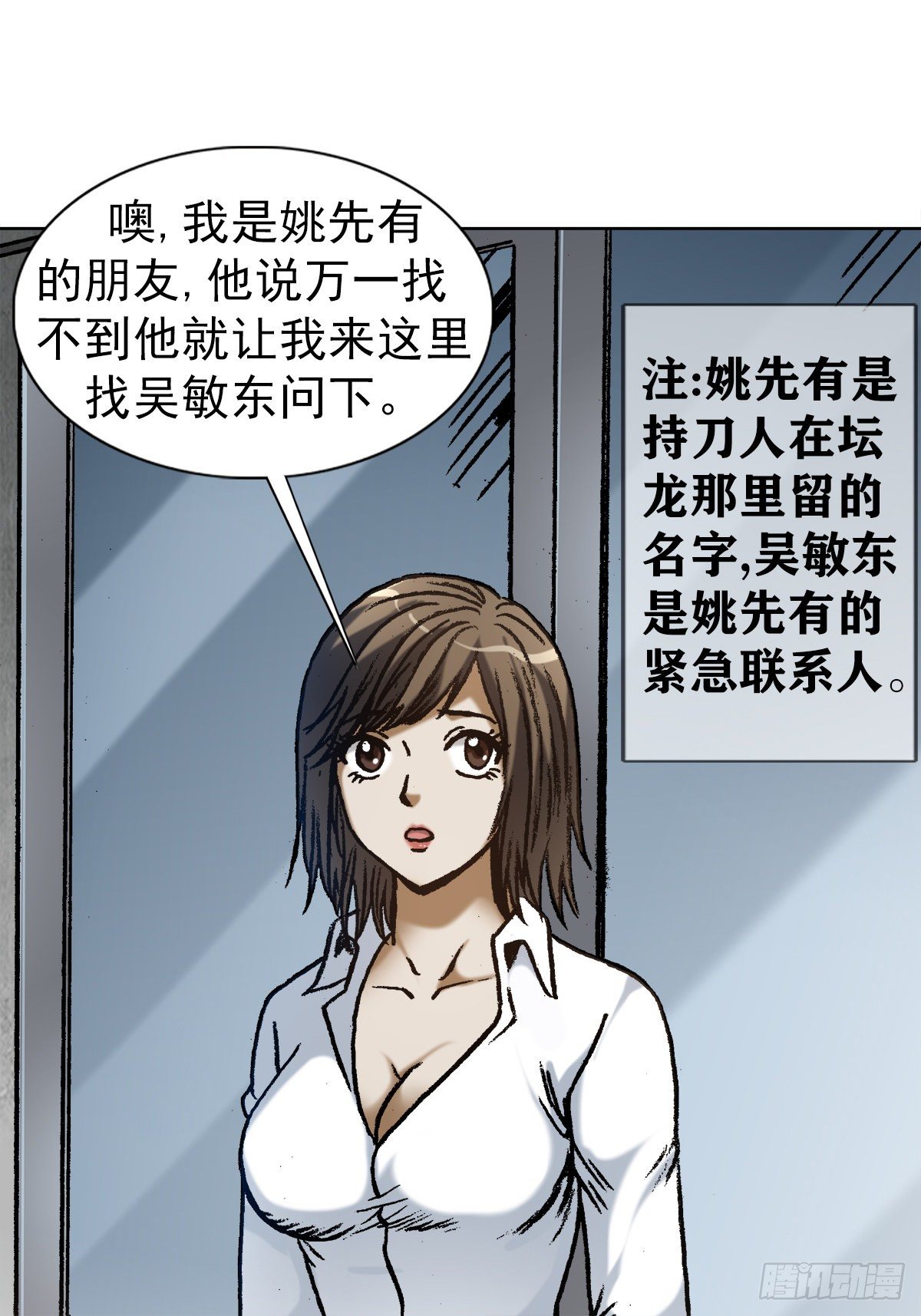 1028 紧急联系人6