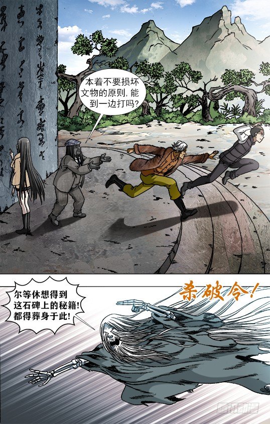 944 各怀鬼胎1