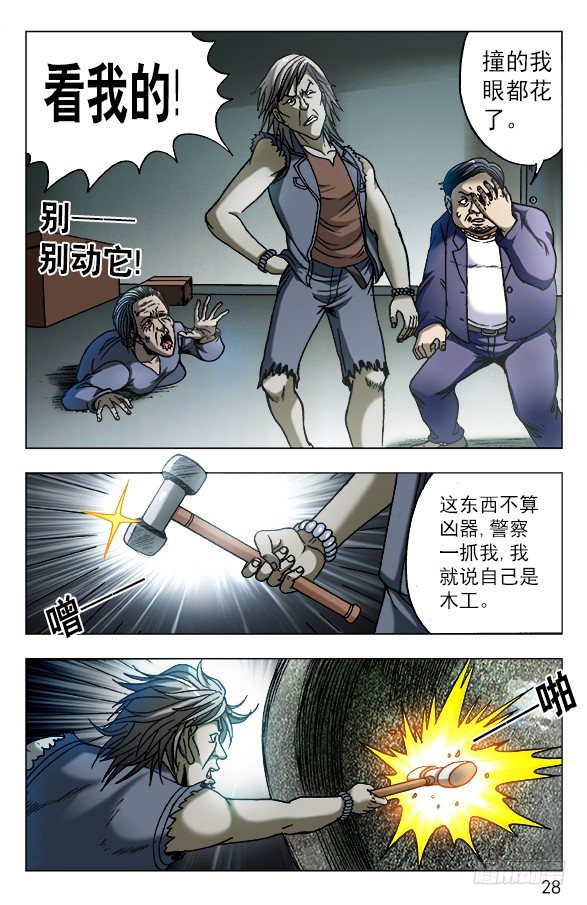 561 神秘的坛子7
