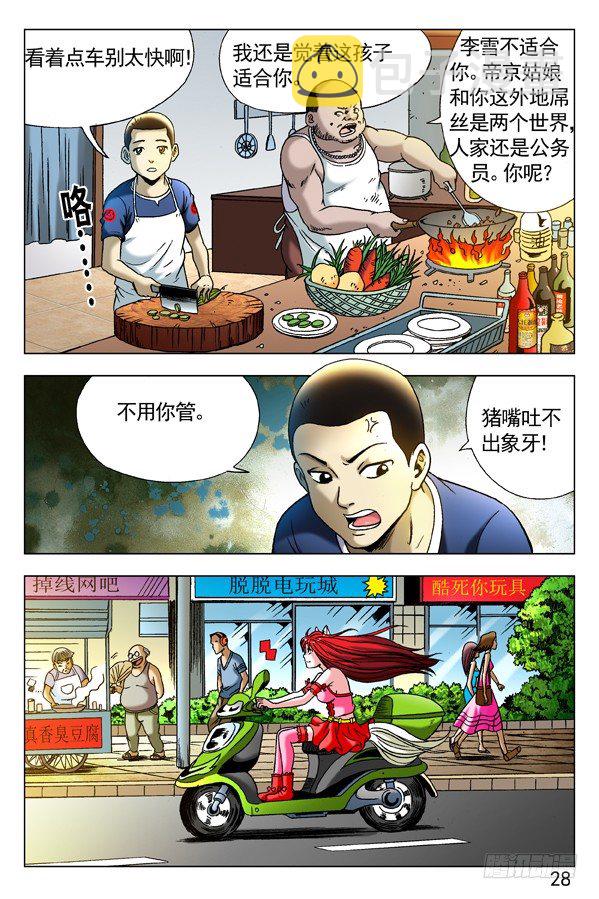 281 小狐狸送外卖5