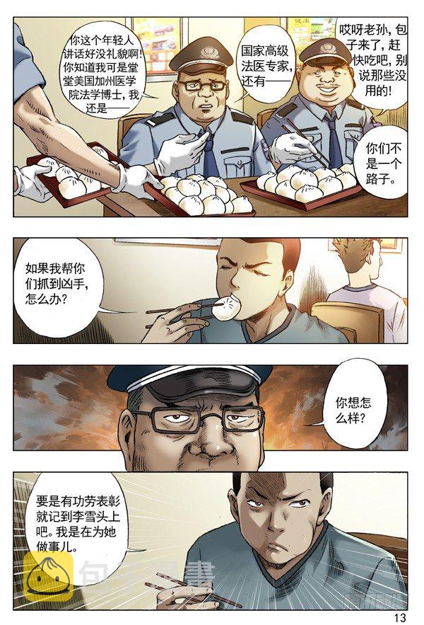 63 钓鱼4