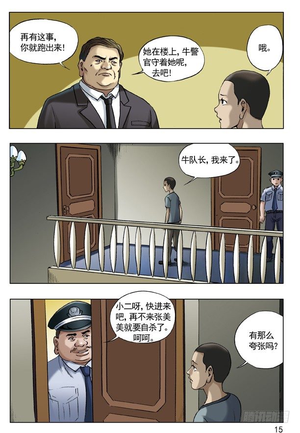 48 峰回路转4