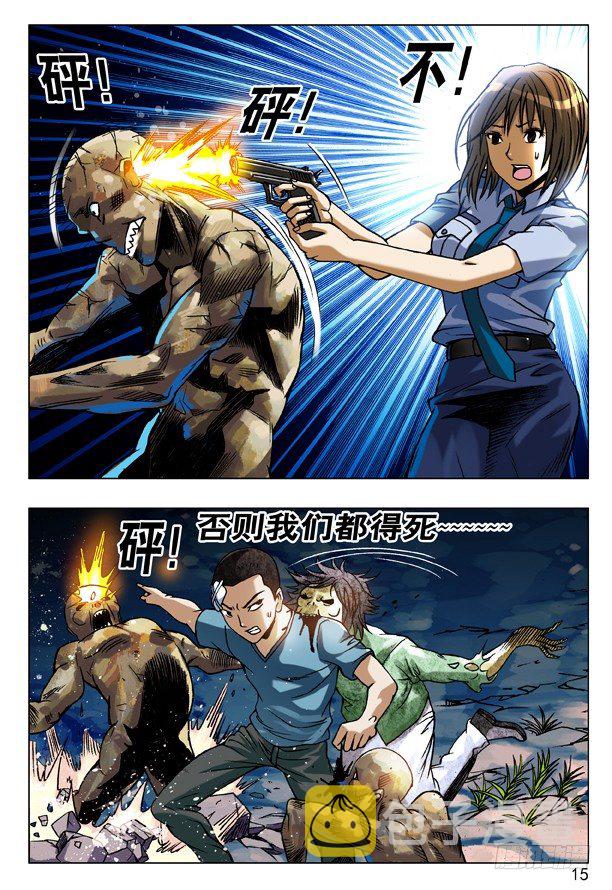 87 危在旦夕6