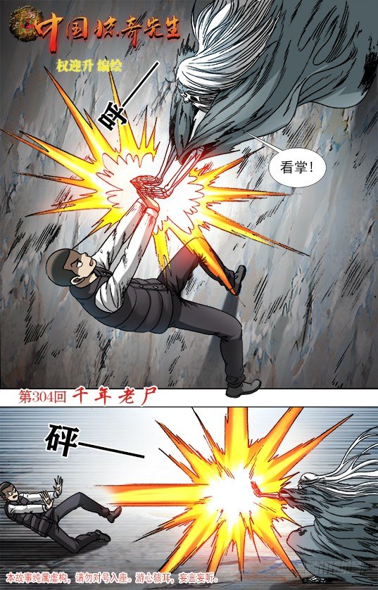 943 疯狂老屍0
