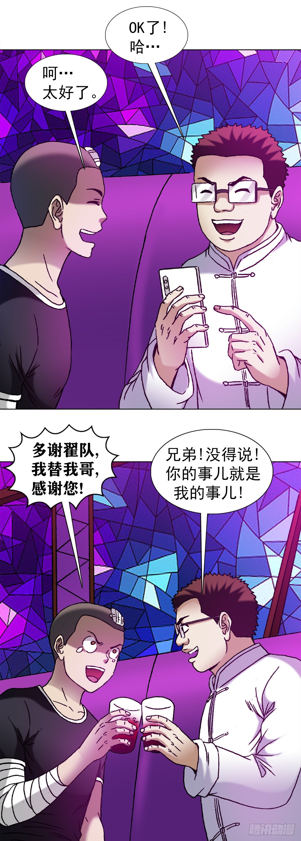 1167 仁心对狼心16