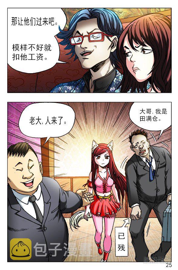 446 下死手4