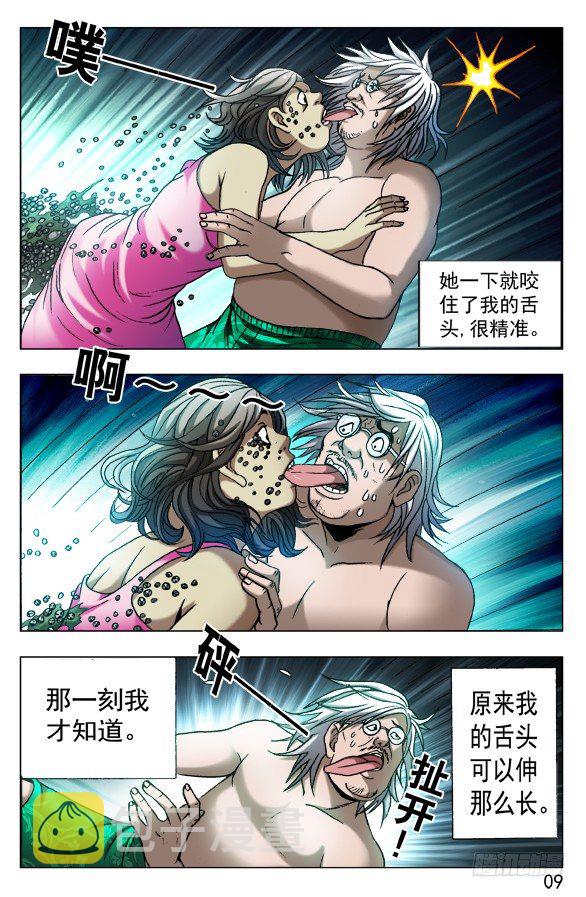 559 恐怖夜袭6