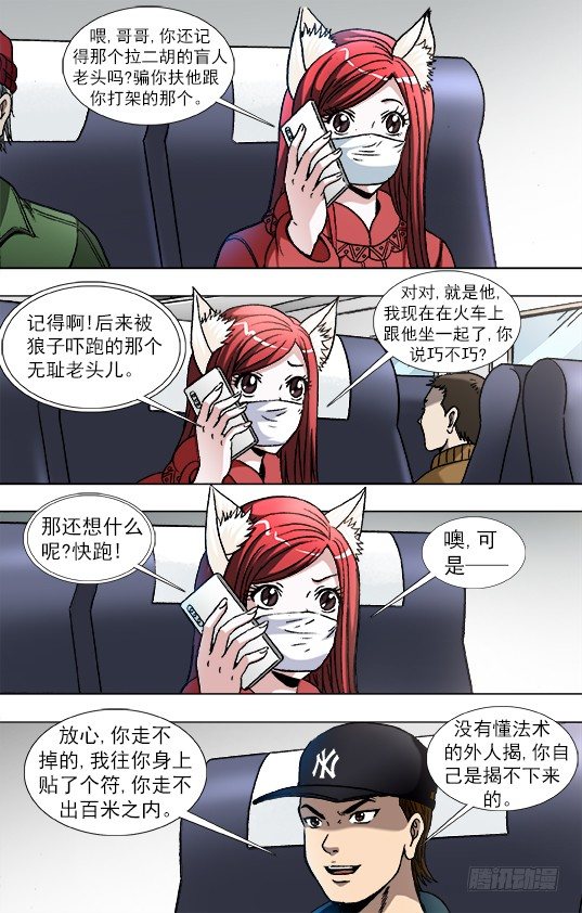 878 文明绑架2