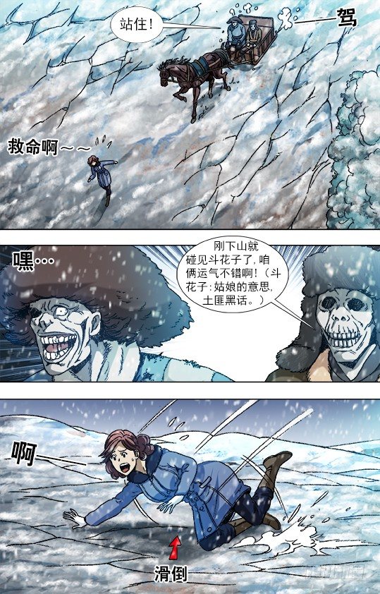 846 斗花子1