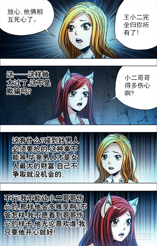 718 自作聪明7